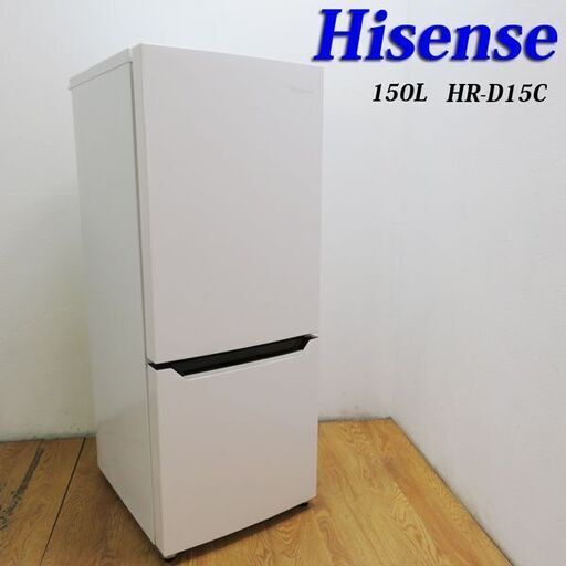 【京都市内方面配達無料】良品 2019年製 ホワイトカラー 冷蔵庫 150L AL01