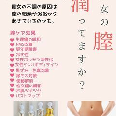 💠究極のアンチエイジング💠心と身体が潤うフェミニンケア講座🍑 − 千葉県