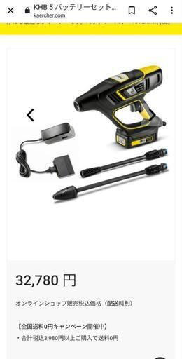 ケルヒャー 高圧洗浄機 洗車用品 KHB5 バッテリーセット