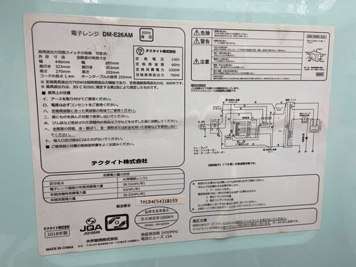 ★☆★新生活応援セット!!★☆★ DAEWOO/ダイウー 2D冷蔵庫（150L DR-C15AM 2019年製）・電子レンジ（DR-E26AM 700W 2018年製） セット アクアミント【ユーズドユーズ名古屋天白店】 J1634