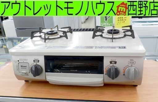 都市ガステーブル 左強火力 2019年 水無し片面焼グリル DCM01BEL 12A 13A用 札幌市