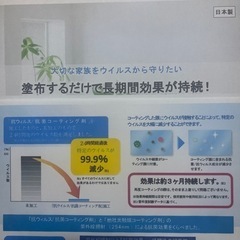 光触媒による施設などへの施工