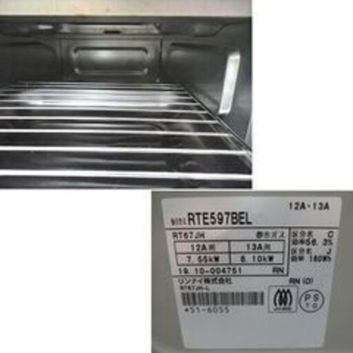 リンナイ ガステーブル 都市ガス用 2口 ガス台 2018年製 コンロ  