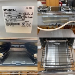 I379 ☆ 都市ガスコンロ ☆ 両面水無焼きグリル！ 2013年製