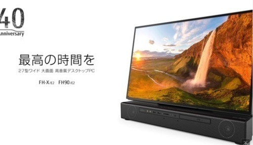 富士通　デスクトップパソコン　ESPRIMO FH90