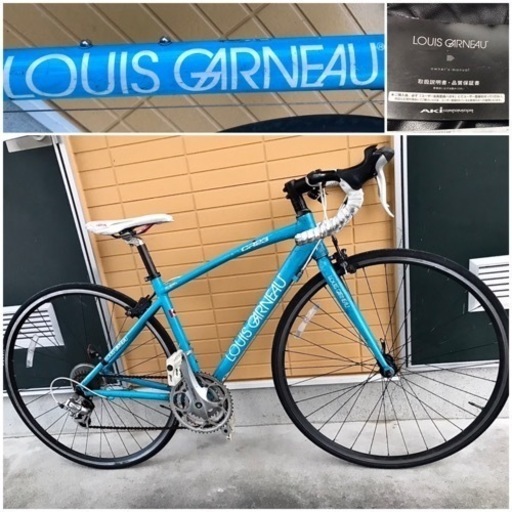 LOUIS GARNEAU ルイガノ 定価9万円程 ロードバイク 自転車 軽量アルミ