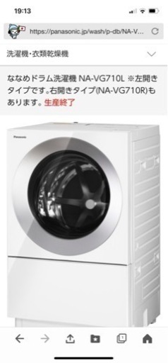 ⭐︎メンテ済⭐︎panasonic ドラム式洗濯機