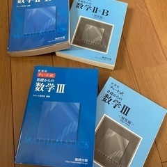 高校数学【数ⅠA・ⅡB・Ⅲ】高校問題集/教材/テキスト/ワーク/参考書