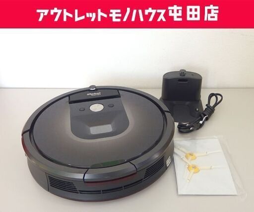 お掃除ロボット ルンバ 980 iRobot Roomba 2015年製 ロボット掃除機 アイロボット ☆ 札幌市 北区 屯田