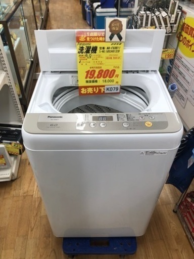 K079★Panasonic製★2018年製6㌔洗濯機★6ヶ月保証★近隣配送可能