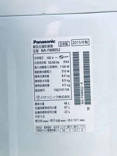 ♦️EJ2132番Panasonic 電気洗濯乾燥機【2015年製】