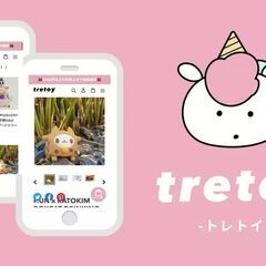 【インターン】かわいいキャラ・雑貨好きにおすすめ！商品撮影担当メ...