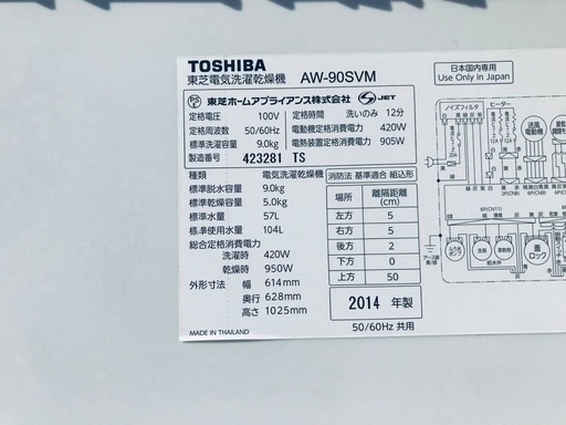 ♦️EJ2135番TOSHIBA東芝電気洗濯乾燥機 【2014年製】