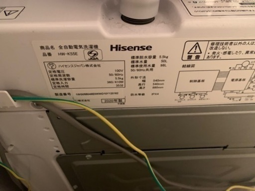 洗濯機 Hisense 2020年製