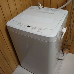 無料中古・無印良品の洗濯機