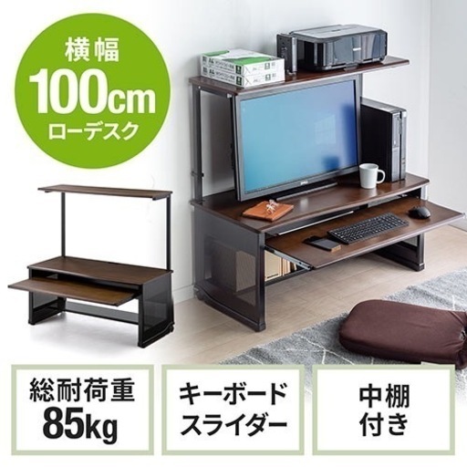 タイプパソコンデスク（収納棚付・木製天板・幅 100cm）  品番：100-DESK089