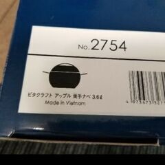 ビタクラフト アップル 両手鍋