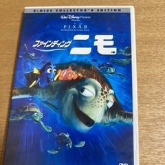 ファインディング・ニモ　DVD