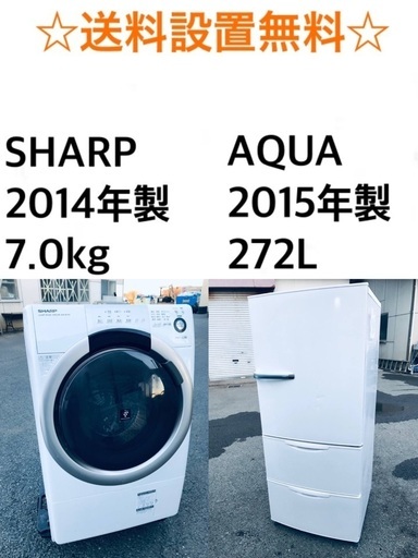 ☆送料・設置無料 7.0kg大型家電セット☆冷蔵庫・洗濯機 2点セット ...