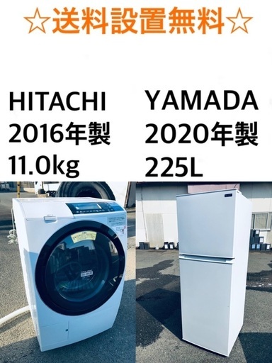 ★送料・設置無料★⭐️  11.0kg大型家電セット☆冷蔵庫・洗濯機 2点セット✨
