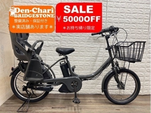 SALEお持ち帰り限定-¥5000 BRIDGESTONE bikke2 8.7Ah 電動自転車【中古】【B4E44318】
