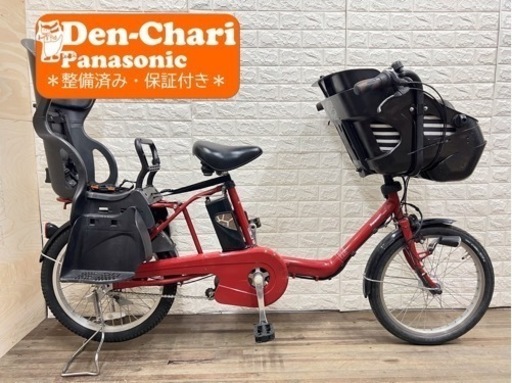 SALEお持ち帰り限定-¥5000 Panasonic  GYUTTO 8.9Ah 電動自転車【中古】【49D1630】