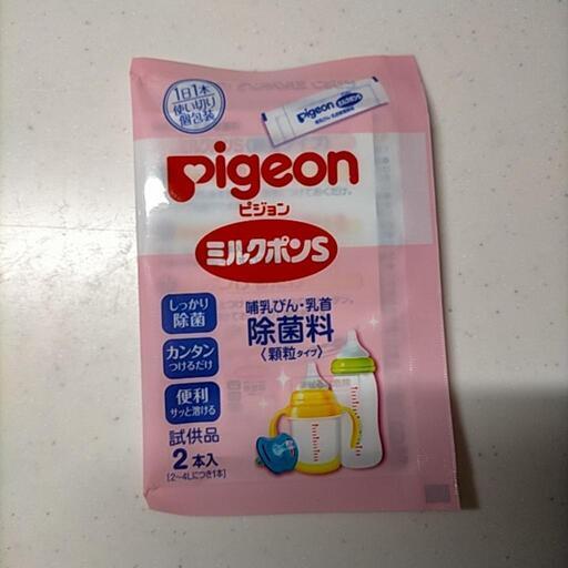 赤ちゃん飲み物セット Hana 上永谷のその他の中古あげます 譲ります ジモティーで不用品の処分