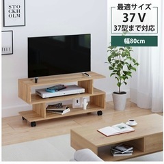 テレビ台　テレビボード