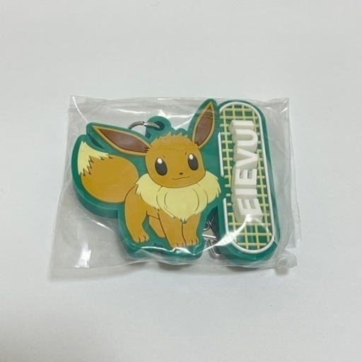 イーブイ キーホルダー きなこ 豊中のおもちゃの中古あげます 譲ります ジモティーで不用品の処分 イーブイ キーホルダー きなこ 豊中のおもちゃの中古あげます 譲ります ジモティーで不用品の処分