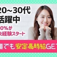 ＼採用率UP中／高時給1500円～★未経験歓迎！履歴書不要＆WE...