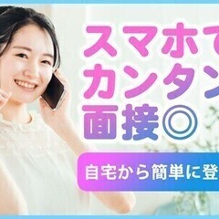 ＜オープニング×即日勤務＞期間限定時給1800円!!携帯販売のお...