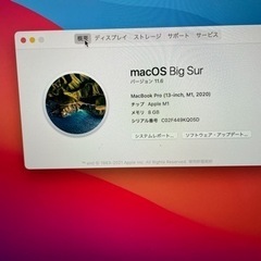 MacBook Pro 2020年モデル　美品