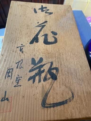 早い物勝ち！②