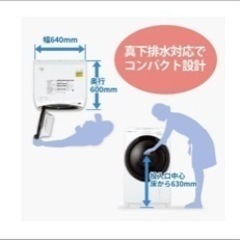 緊急！SHARP ドラム式洗濯機(3/13で一時締切り)