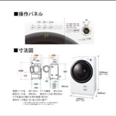 緊急！SHARP ドラム式洗濯機(3/13で一時締切り)