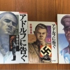 アドルフに告ぐ手塚治虫 Lee 西岡崎のマンガ コミック アニメの中古あげます 譲ります ジモティーで不用品の処分