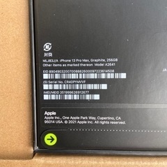 iPhone13 promax 256G グラファイト