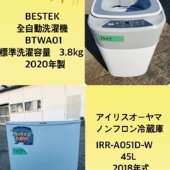 2020年製❗️割引価格★生活家電2点セット【洗濯機・冷蔵庫】その他在庫多数❗️　