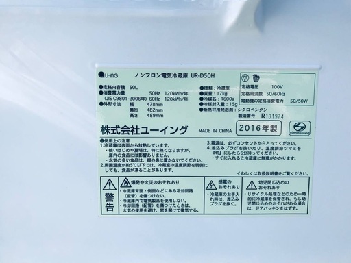 2019年式❗️　特割引価格★生活家電2点セット【洗濯機・冷蔵庫】その他在庫多数❗️