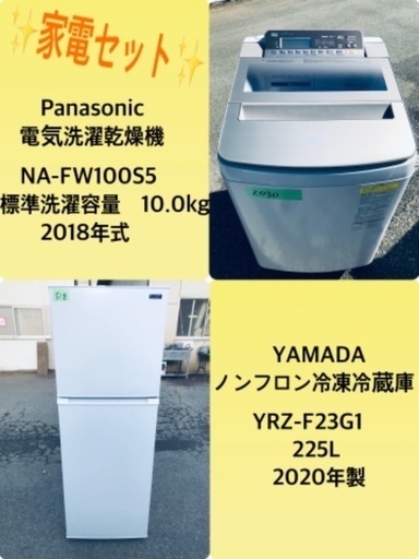 10.0kg ❗️送料設置無料❗️特割引価格★生活家電2点セット【洗濯機・冷蔵庫】