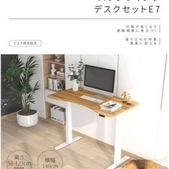 FLEXISPOT スタンディングデスク 電動式昇降デスク 高さ調節 人間工学 ゲーミングデスク パソコンデスク ホワイトE7W