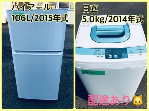 限界価格挑戦！新生活家電♬♬洗濯機/冷蔵庫♬