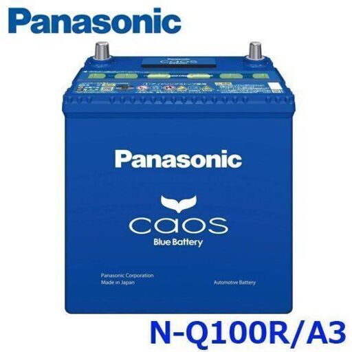 パーツ 新品 パナソニック カーバッテリー N-Q100R/A3 (R端子) カオス 