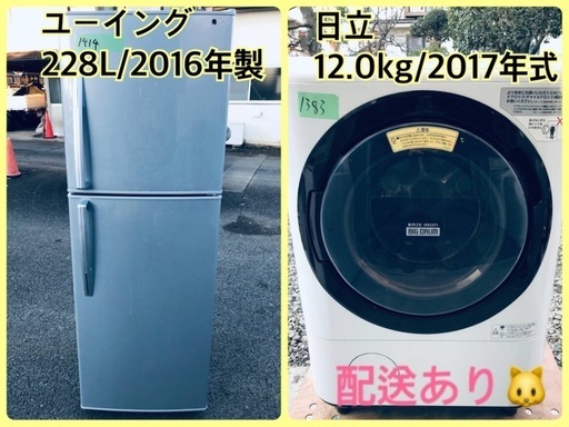 ⭐️12.0kg⭐️ 送料無料！売上NO,1♬洗濯機/冷蔵庫♪♪大幅値下げ✨✨激安日本一♬