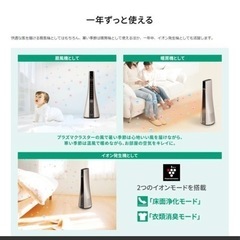 シャープ スリムイオンファン HOT＆COOL ピンクゴールドPF-JTH1-N