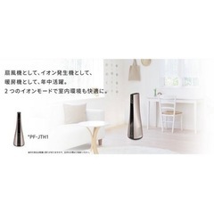 シャープ スリムイオンファン HOT＆COOL ピンクゴールドPF-JTH1-N