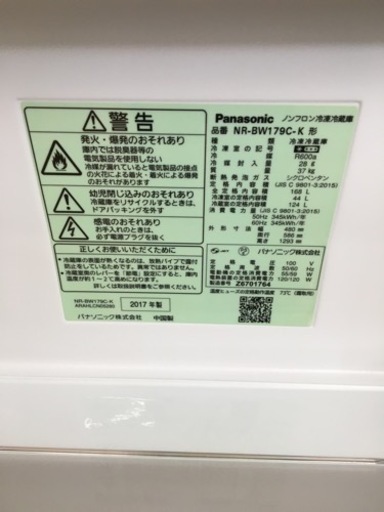 【トレファク摂津店】Panasonic（パナソニック）2ドア冷蔵庫2017年製が入荷致しました！