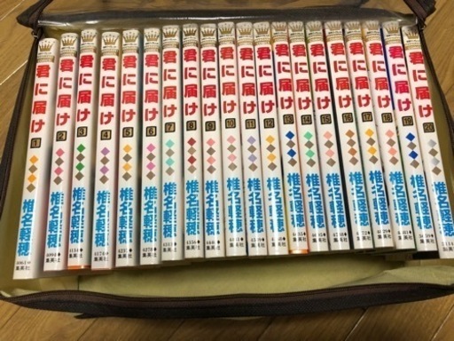 君に届け漫画全巻 つー 野洲のマンガ コミック アニメの中古あげます 譲ります ジモティーで不用品の処分 君に届け漫画全巻 つー 野洲のマンガ コミック アニメの中古あげます 譲ります ジモティーで不用品の処分