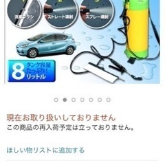 【ネット決済・配送可】ポータブル洗車機