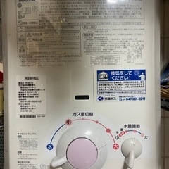 【０円】ガス給湯器【普通に使えます】